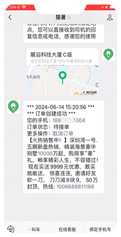 代駕系統開發
