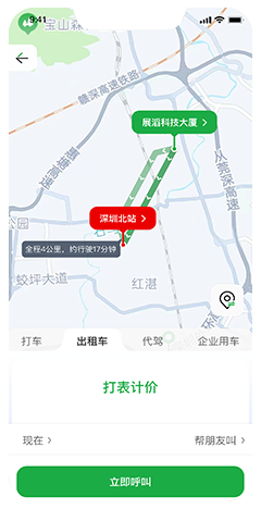 出租車電召系統開發
