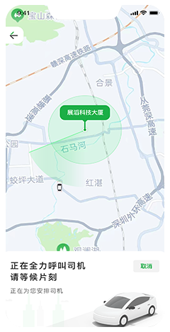 出租車電召系統開發