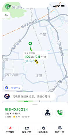出租車電召系統開發
