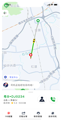 出租車電召系統開發