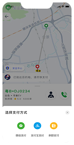 出租車電召系統開發
