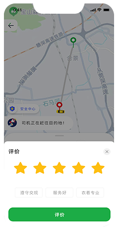 出租車電召系統開發