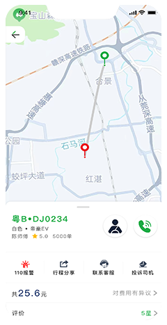 出租車電召系統開發