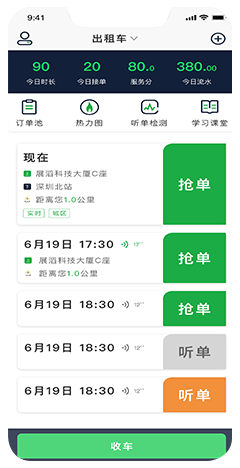 出租車電召系統開發