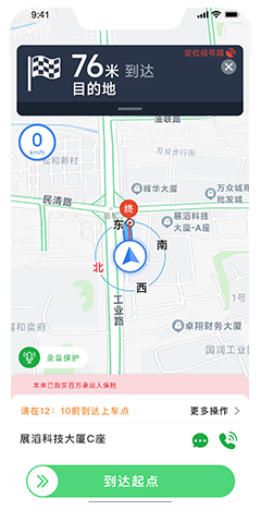 出租車電召系統開發