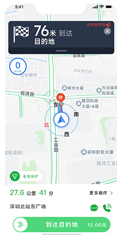 95128出租車電召系統開發