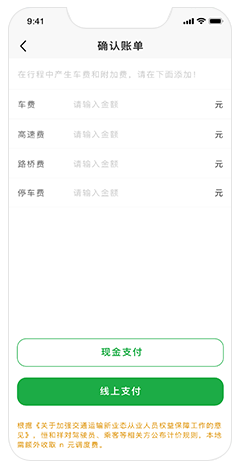 電召系統開發