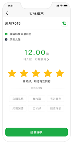 電召系統開發