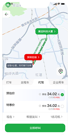 代駕軟件開發
