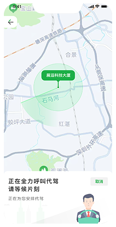 代駕app開發