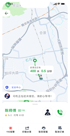 代駕小程序開發