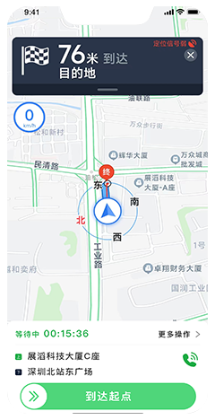 代駕小程序開發