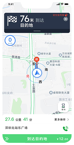 代駕軟件開發
