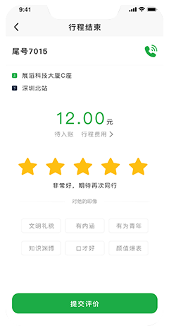 代駕APP軟件開發