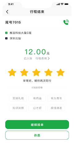代駕小程序開發