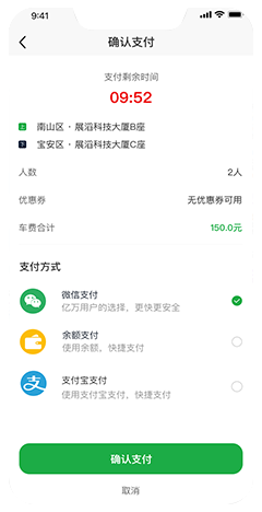 定制客運app軟件開發
