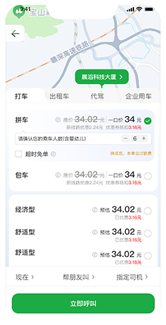 網(wǎng)約車系統(tǒng)開發(fā)