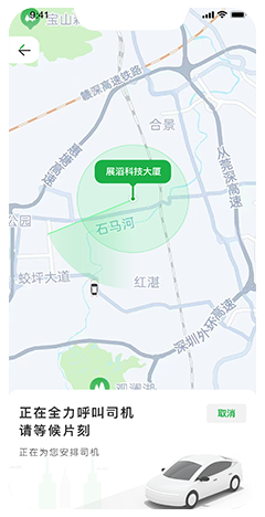 網(wǎng)約車系統(tǒng)開發(fā)