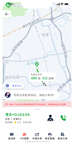 快車系統(tǒng)開發(fā)