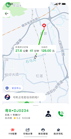 快車系統(tǒng)開發(fā)