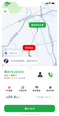 快車系統(tǒng)開發(fā)