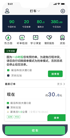 網(wǎng)約車牌照申請