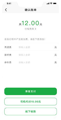 網(wǎng)約車牌照申請