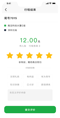 網(wǎng)約車牌照辦理