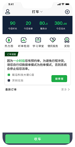 網(wǎng)約車牌照辦理