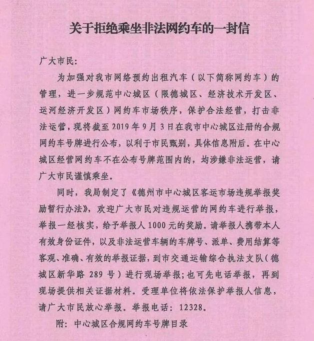 網約車牌照申請_網約車系統開發_共享汽車系統開發_城際車系統開發_跑腿系統開發_貨運系統開發_城際車系統開發