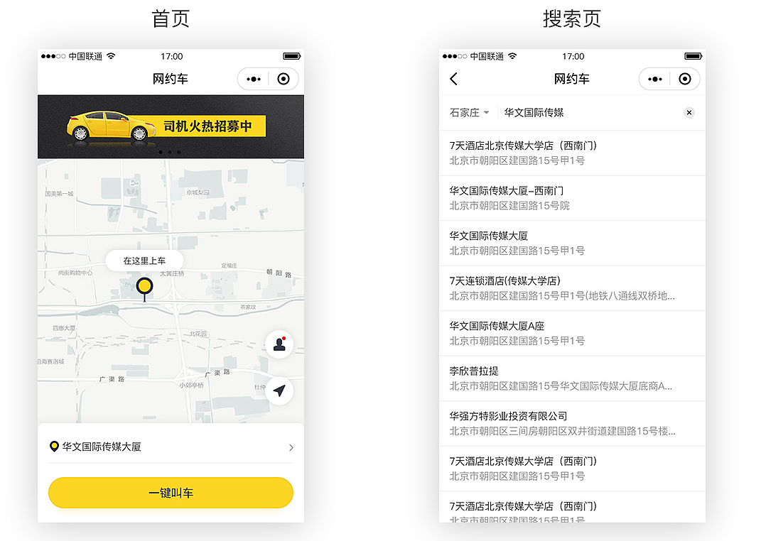 開(kāi)發(fā)一款類似滴滴的網(wǎng)約車軟件需要具備什么功能