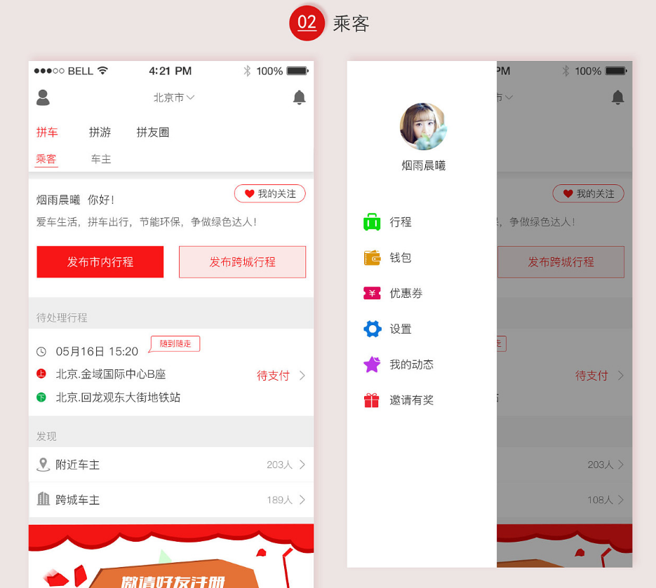 網(wǎng)約車牌照申請(qǐng)_網(wǎng)約車系統(tǒng)開(kāi)發(fā)_城際車系統(tǒng)開(kāi)發(fā)_代駕系統(tǒng)開(kāi)發(fā)_共享汽車系統(tǒng)開(kāi)發(fā)_跑腿系統(tǒng)開(kāi)發(fā)_貨運(yùn)系統(tǒng)開(kāi)發(fā)_Ptaxi智慧出行