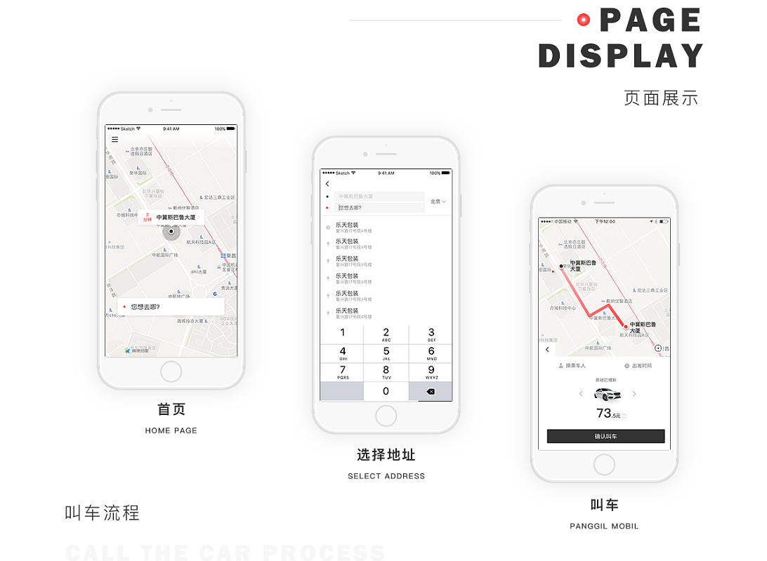 網(wǎng)約車軟件開發(fā)平臺上地圖導航功能是核心功能