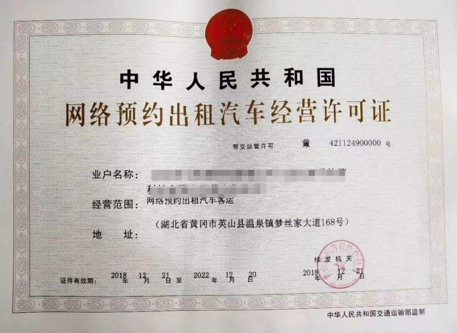 網約車牌照辦理_網約車軟件開發_城際車軟件開發_代駕軟件開發