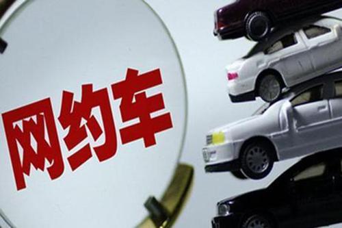 網(wǎng)約車牌照辦理_網(wǎng)約車軟件開(kāi)發(fā)_城際車軟件開(kāi)發(fā)_代駕軟件開(kāi)發(fā)