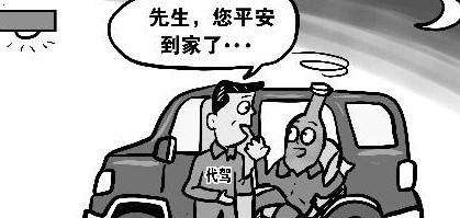 代駕管理系統開發的服務項目