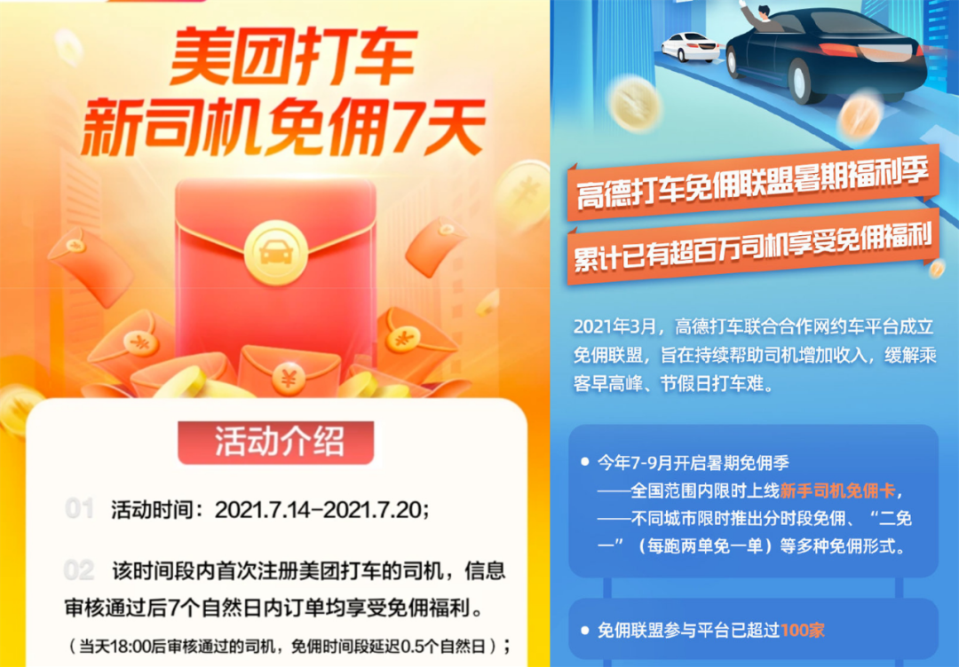 網(wǎng)約車平臺_網(wǎng)約車平臺開發(fā)_打車app開發(fā)