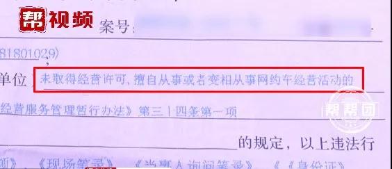 未取得網約車經營許可證，不能經營順風車業務