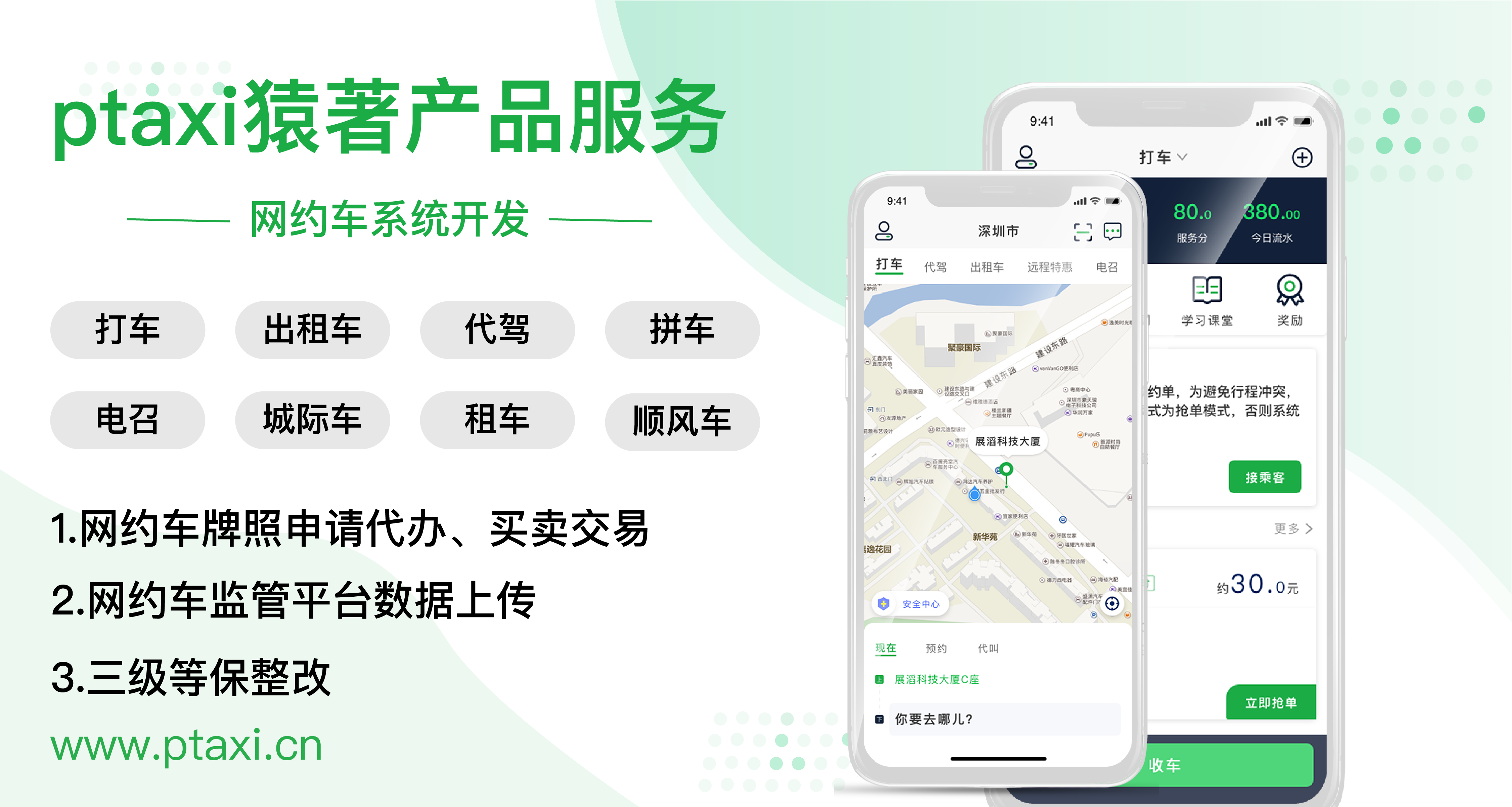 客運站會消失嗎？是的！客運站轉型轉型迫在眉睫_客運站轉型_定制客運_定制客運系統(tǒng)開發(fā)