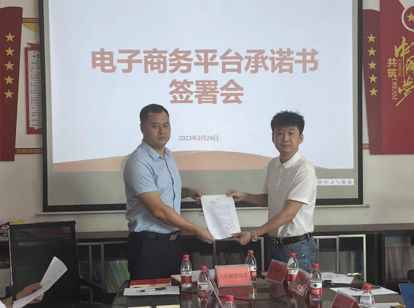 三亞7家汽車租賃電商平臺簽訂經(jīng)營承諾書_汽車租賃平臺_汽車租賃系統(tǒng)開發(fā)_汽車租賃系統(tǒng)