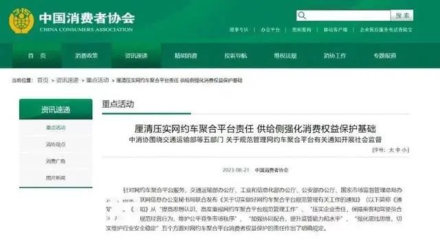 河北定州將網約車聚合平臺納入網約車經營者范疇管理_網約車系統開發_網約車聚合平臺_網約車經營者_網約車管理系統_網約車平臺