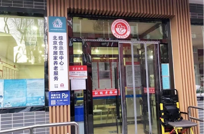 一鍵叫車成功率約80%，高于網約車！北京優化適老化出行服務_一鍵叫車系統開發_電話叫車軟件開發_電召平臺叫車APP開發_老年人叫車小程序開發_掃碼叫車系統開發