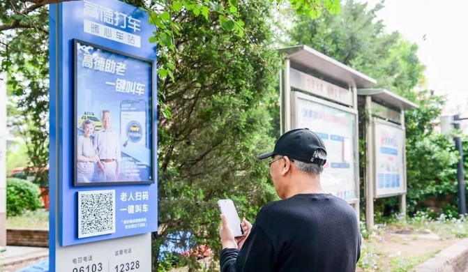 一鍵叫車成功率約80%，高于網約車！北京優化適老化出行服務_一鍵叫車系統開發_電話叫車軟件開發_電召平臺叫車APP開發_老年人叫車小程序開發_掃碼叫車系統開發