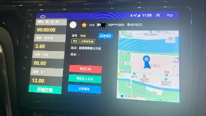 廣州出租車計價器系統升級試點測試_出租車系統_出租車計價系統_出租車軟件開發_出租車APP開發_出租車小程序開發
