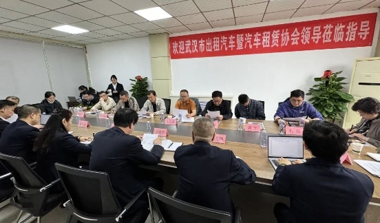 武漢市出租汽車協(xié)會會長及各出租汽車企業(yè)負責(zé)人前來95128電召平臺考察調(diào)研_電召軟件系統(tǒng)開發(fā)_95128電召平臺_電召APP開發(fā)_電召小程序開發(fā)