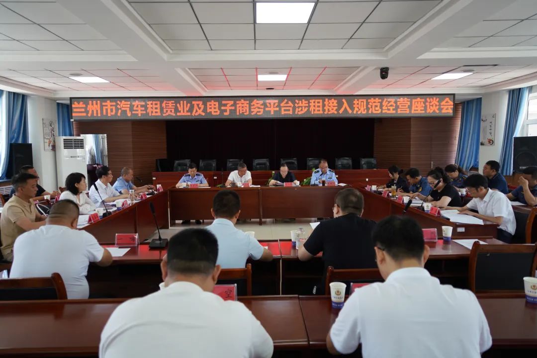 蘭州市加強汽車租賃業及電子商務平臺涉租管理工作_汽車租賃系統開發_租車小程序開發_汽車租賃平臺開發_汽車租賃軟件開發_汽車租賃APP開發