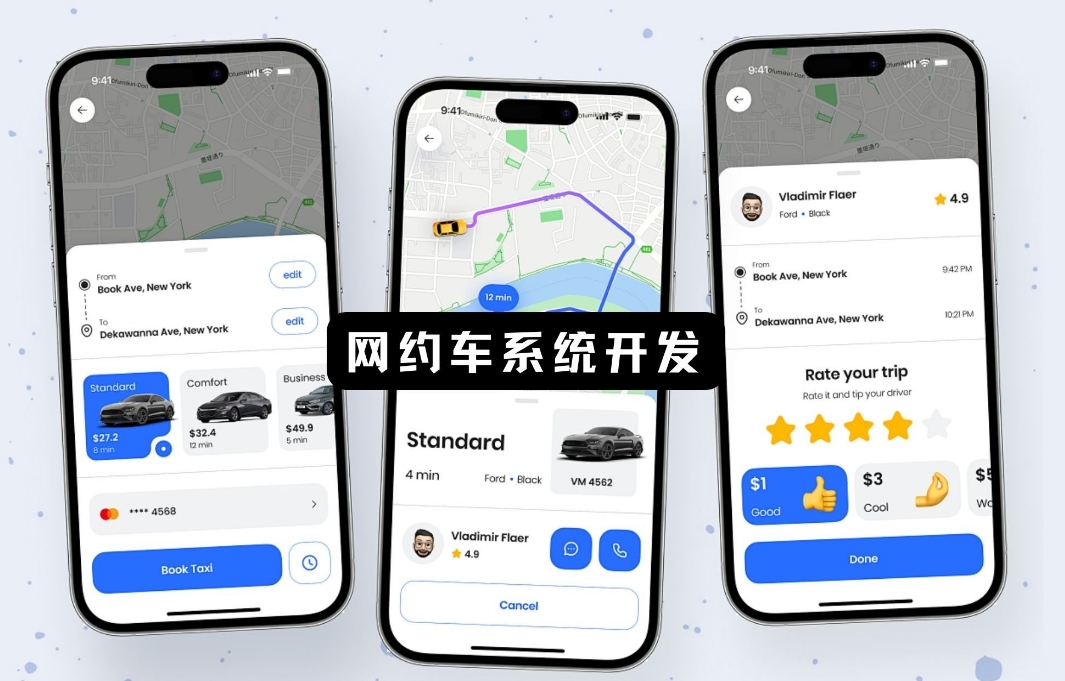 網約車系統開發:滿足用戶需求,構建可持續的商業模式_網約車系統_網約車系統開發_網約車軟件開發